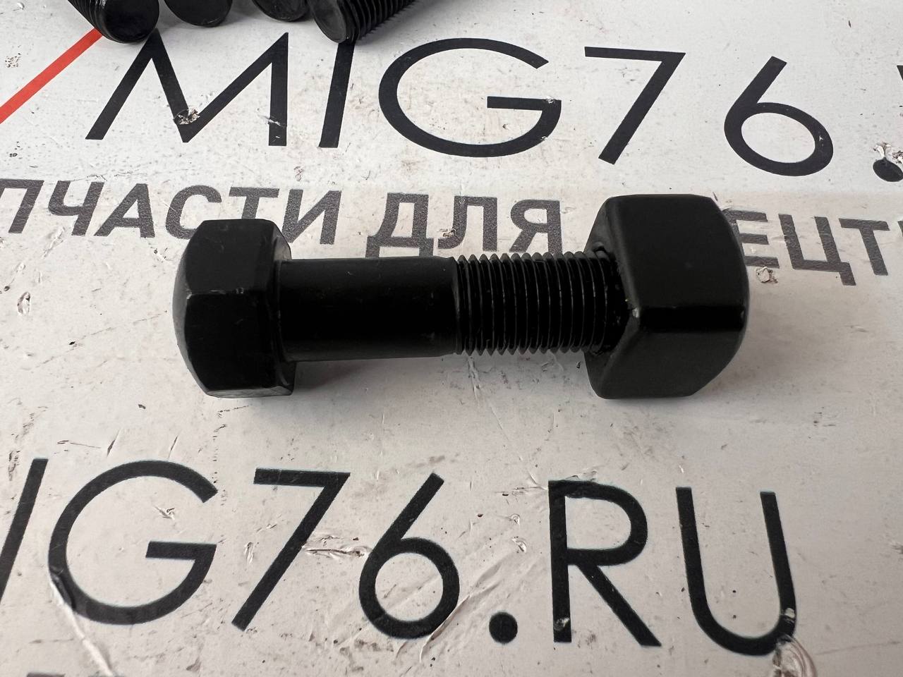 Болт башмачный Vogele M45*12
